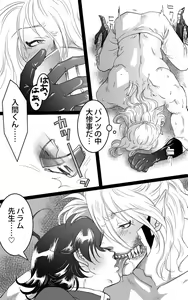 Page 9 of Barairu Nigiyakashi Manga - preview thumbnail