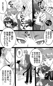 Page 10 of Barairu Nigiyakashi Manga - preview thumbnail