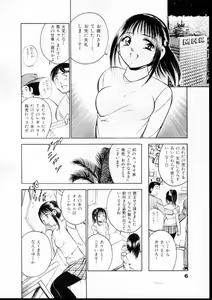Page 11 of Natsuiro Monogatari - preview thumbnail