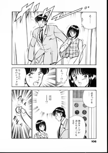 Page 111 of Natsuiro Monogatari - preview thumbnail