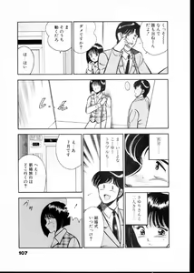 Page 112 of Natsuiro Monogatari - preview thumbnail