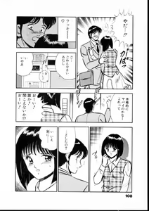Page 113 of Natsuiro Monogatari - preview thumbnail