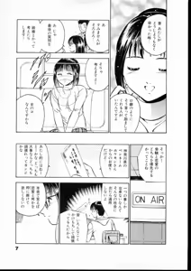 Page 12 of Natsuiro Monogatari - preview thumbnail