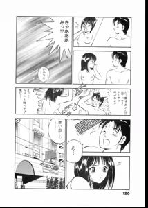 Page 125 of Natsuiro Monogatari - preview thumbnail