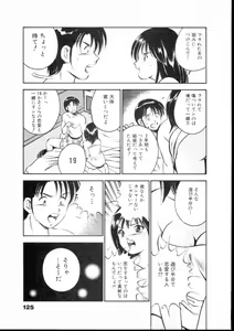 Page 130 of Natsuiro Monogatari - preview thumbnail