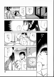 Page 14 of Natsuiro Monogatari - preview thumbnail