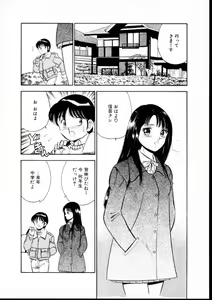 Page 141 of Natsuiro Monogatari - preview thumbnail