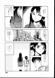 Page 142 of Natsuiro Monogatari - preview thumbnail
