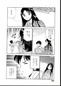 Page 147 of Natsuiro Monogatari - preview thumbnail