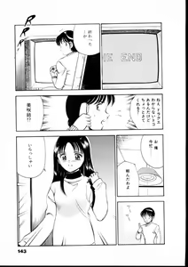 Page 148 of Natsuiro Monogatari - preview thumbnail
