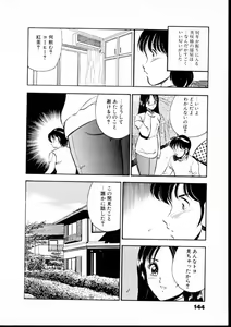 Page 149 of Natsuiro Monogatari - preview thumbnail