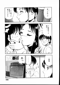 Page 150 of Natsuiro Monogatari - preview thumbnail
