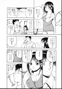 Page 15 of Natsuiro Monogatari - preview thumbnail