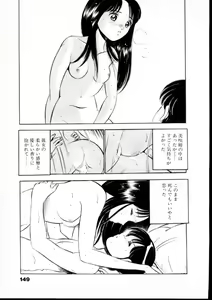 Page 154 of Natsuiro Monogatari - preview thumbnail
