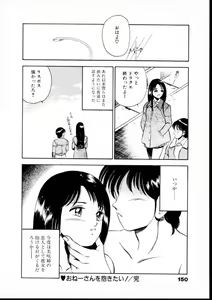 Page 155 of Natsuiro Monogatari - preview thumbnail
