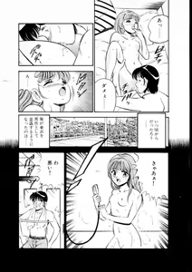 Page 162 of Natsuiro Monogatari - preview thumbnail