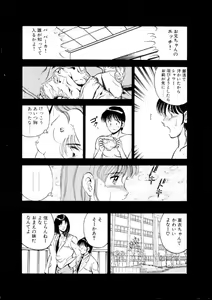 Page 163 of Natsuiro Monogatari - preview thumbnail
