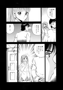 Page 167 of Natsuiro Monogatari - preview thumbnail
