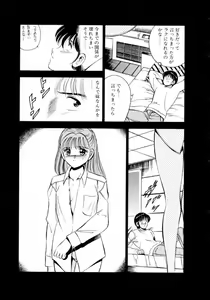 Page 168 of Natsuiro Monogatari - preview thumbnail