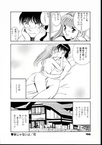 Page 171 of Natsuiro Monogatari - preview thumbnail
