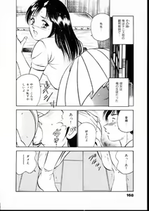 Page 173 of Natsuiro Monogatari - preview thumbnail