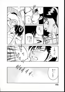 Page 175 of Natsuiro Monogatari - preview thumbnail