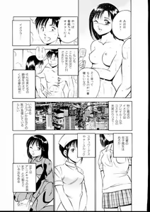 Page 176 of Natsuiro Monogatari - preview thumbnail