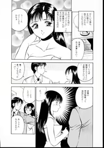 Page 177 of Natsuiro Monogatari - preview thumbnail