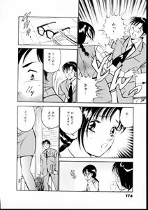 Page 179 of Natsuiro Monogatari - preview thumbnail