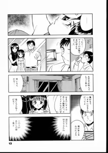 Page 18 of Natsuiro Monogatari - preview thumbnail