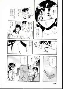 Page 183 of Natsuiro Monogatari - preview thumbnail