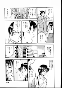 Page 184 of Natsuiro Monogatari - preview thumbnail