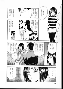 Page 19 of Natsuiro Monogatari - preview thumbnail