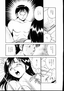 Page 192 of Natsuiro Monogatari - preview thumbnail