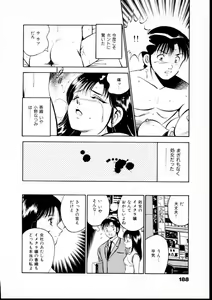 Page 193 of Natsuiro Monogatari - preview thumbnail