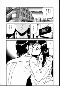Page 197 of Natsuiro Monogatari - preview thumbnail