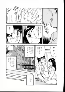 Page 198 of Natsuiro Monogatari - preview thumbnail