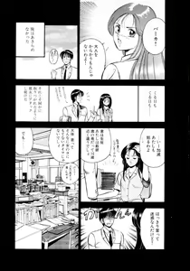Page 200 of Natsuiro Monogatari - preview thumbnail
