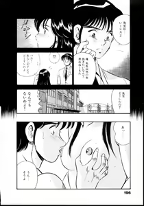 Page 201 of Natsuiro Monogatari - preview thumbnail