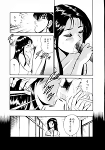Page 204 of Natsuiro Monogatari - preview thumbnail