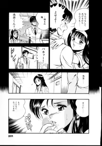 Page 206 of Natsuiro Monogatari - preview thumbnail