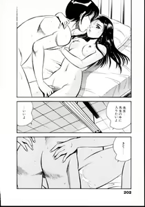 Page 207 of Natsuiro Monogatari - preview thumbnail