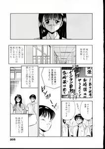 Page 210 of Natsuiro Monogatari - preview thumbnail