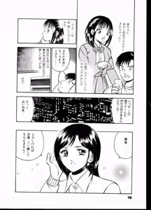 Page 21 of Natsuiro Monogatari - preview thumbnail