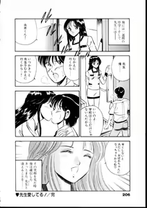 Page 211 of Natsuiro Monogatari - preview thumbnail