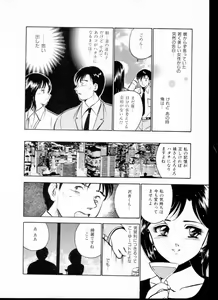 Page 23 of Natsuiro Monogatari - preview thumbnail