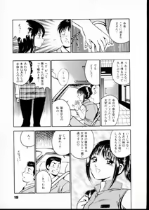 Page 24 of Natsuiro Monogatari - preview thumbnail