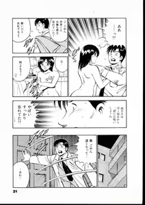 Page 26 of Natsuiro Monogatari - preview thumbnail