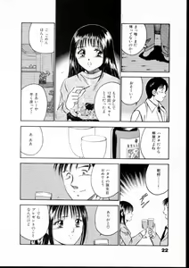 Page 27 of Natsuiro Monogatari - preview thumbnail
