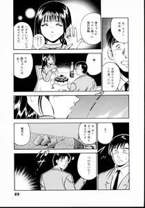 Page 28 of Natsuiro Monogatari - preview thumbnail